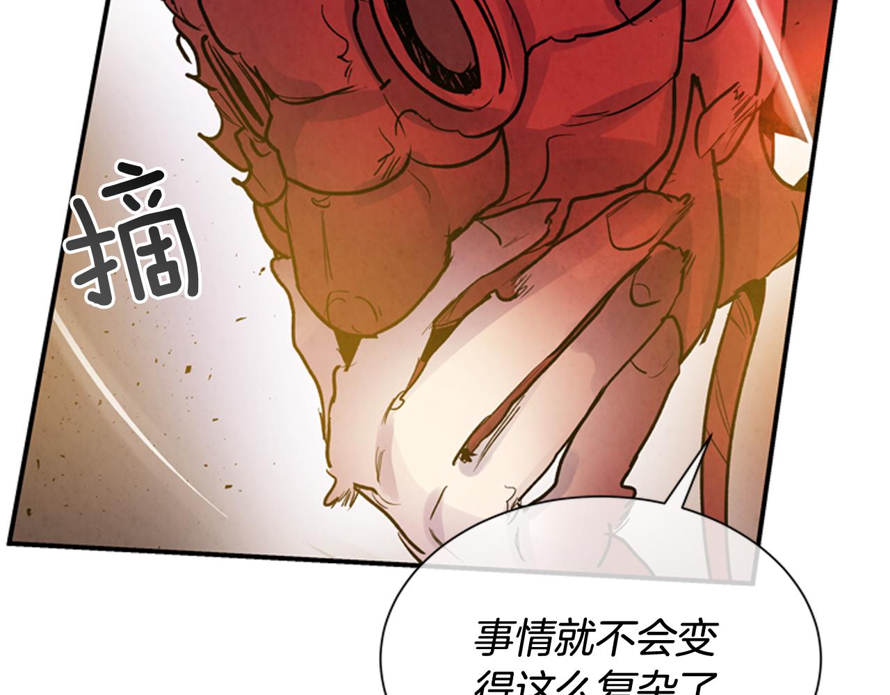第58话 太阳的真实身份138