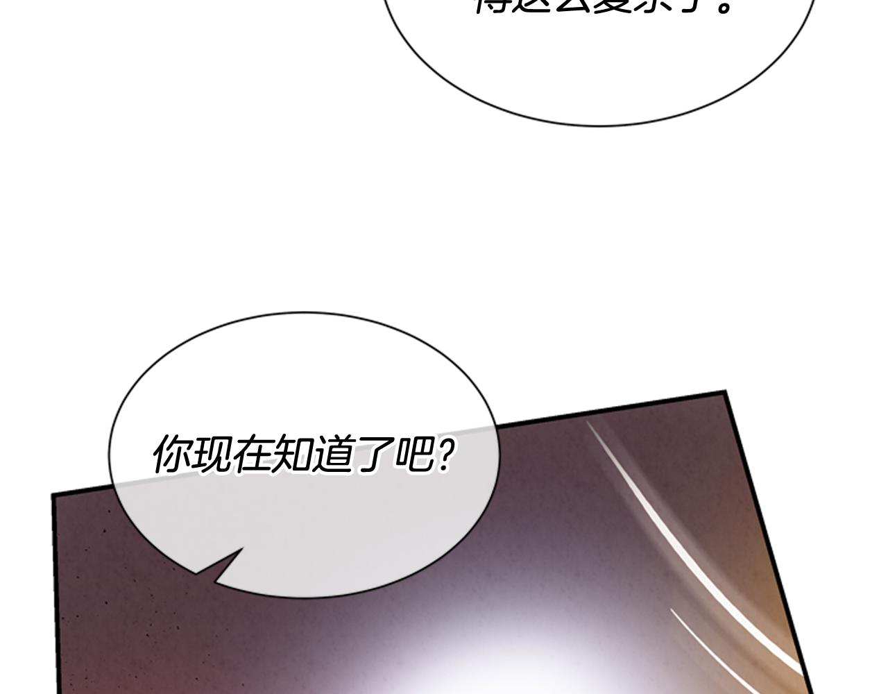 第58话 太阳的真实身份139