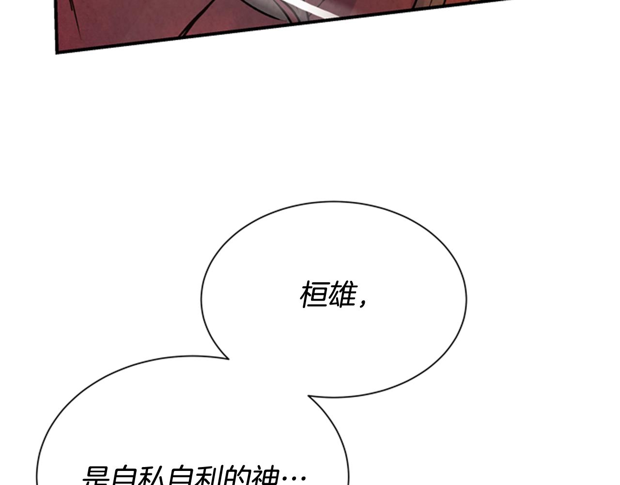 第58话 太阳的真实身份141