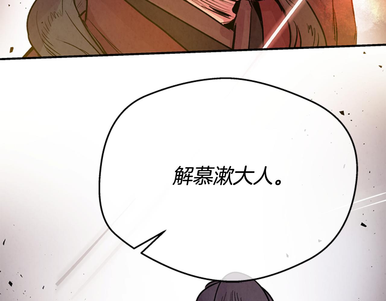 第58话 太阳的真实身份149