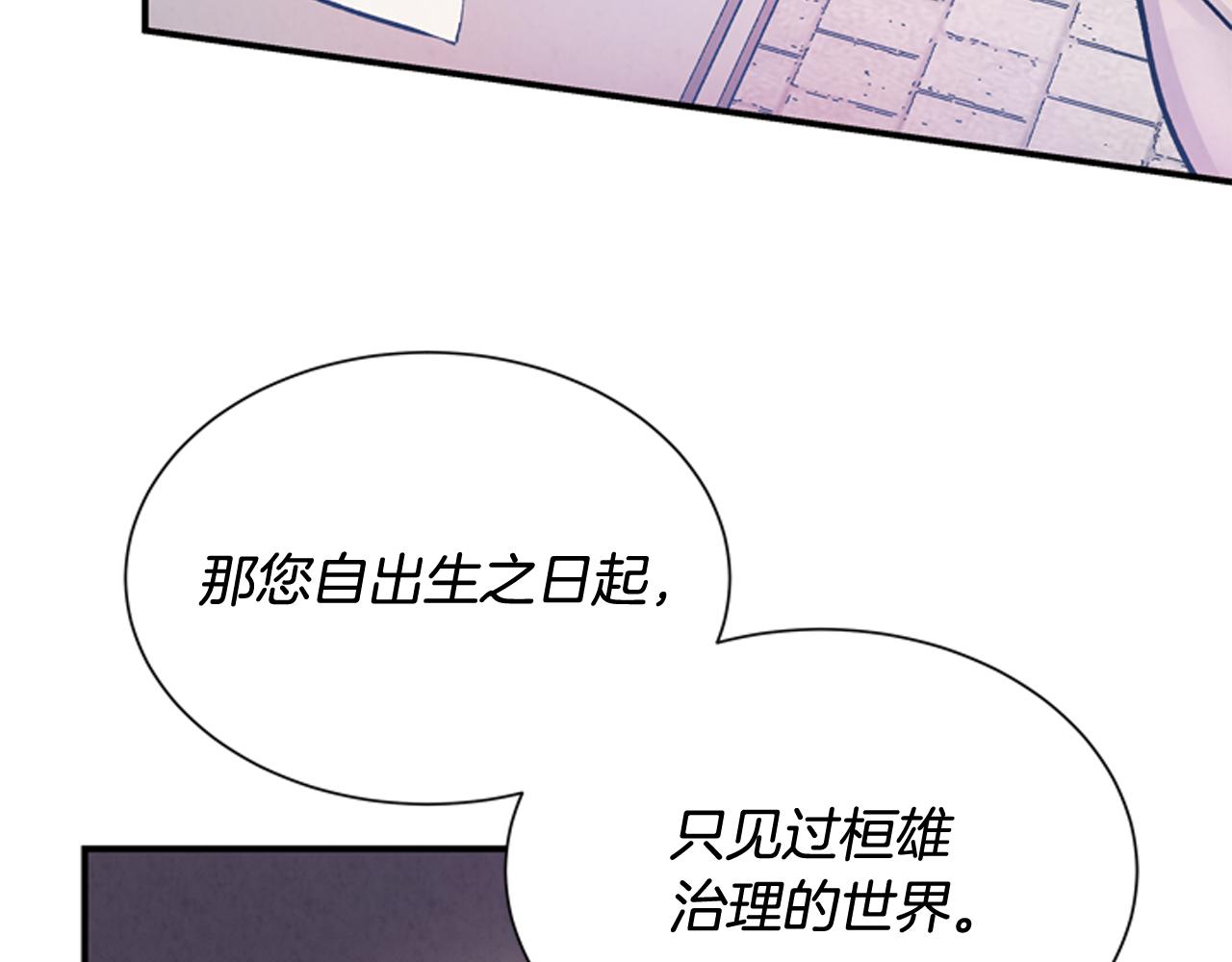 第58话 太阳的真实身份26