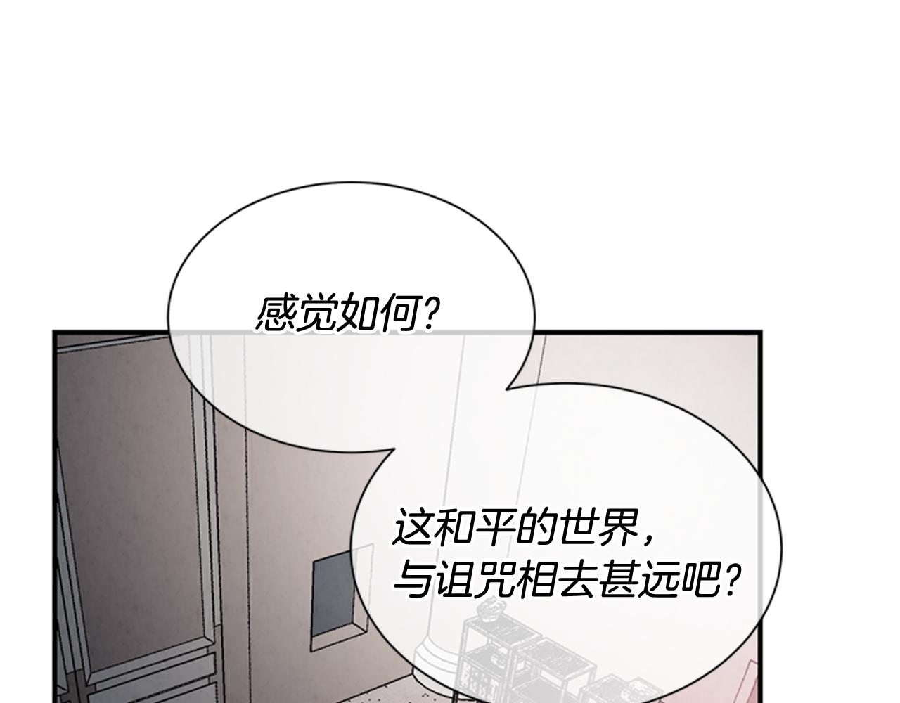 第58话 太阳的真实身份29