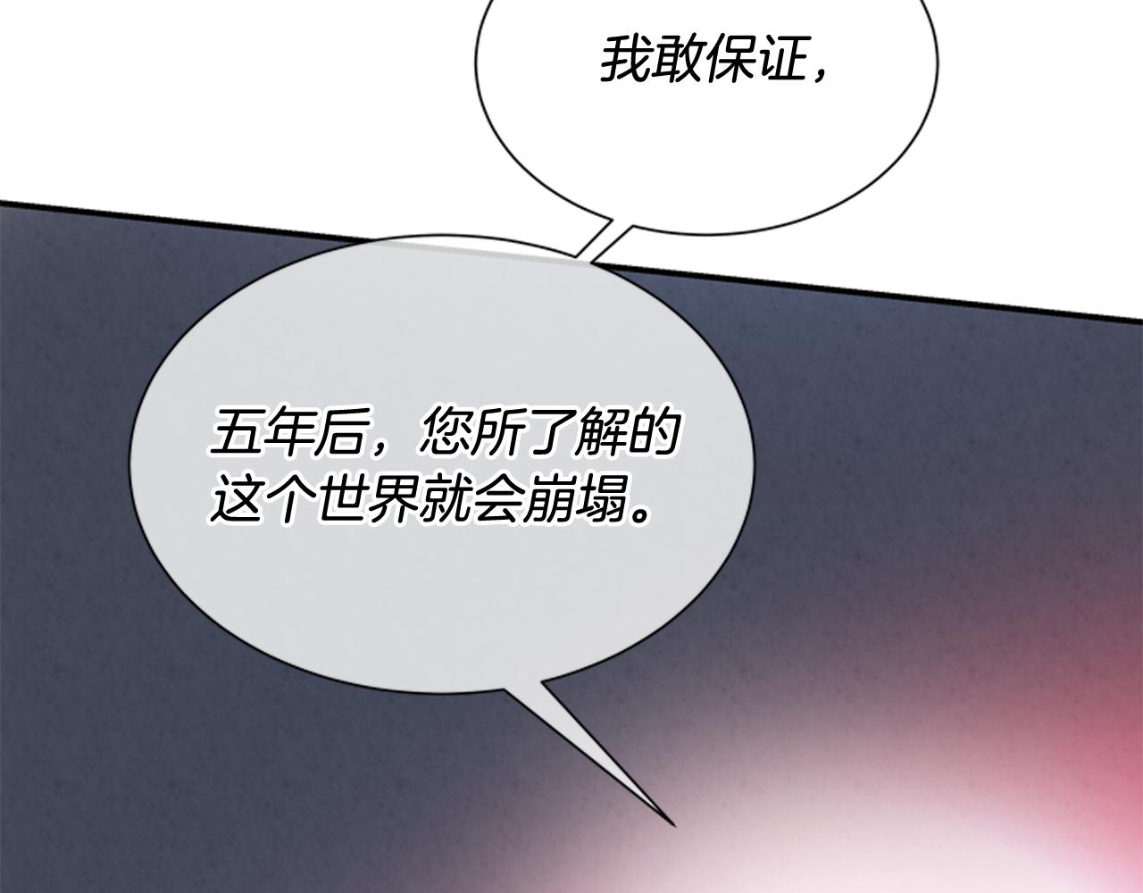 第58话 太阳的真实身份33