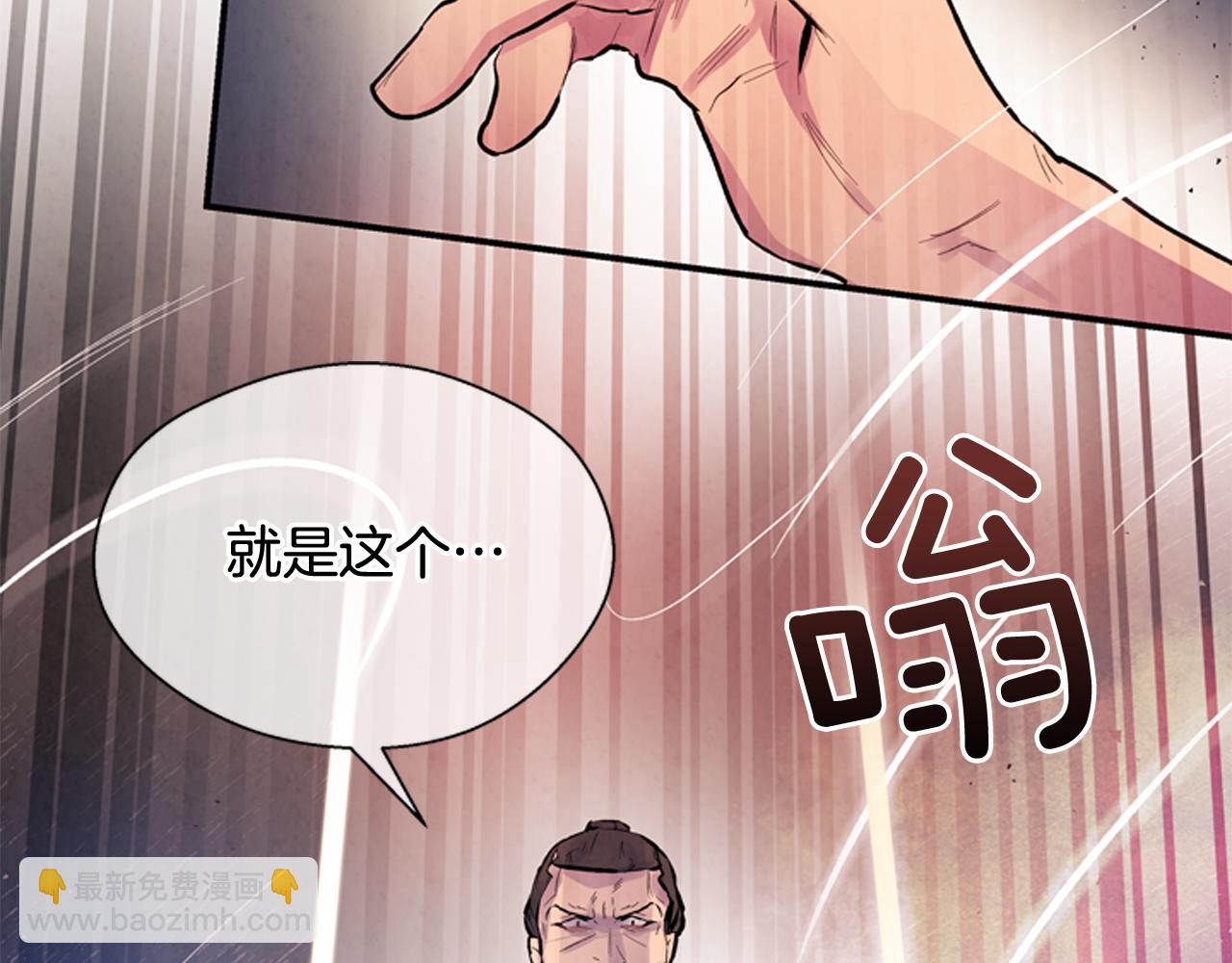 第58话 太阳的真实身份4