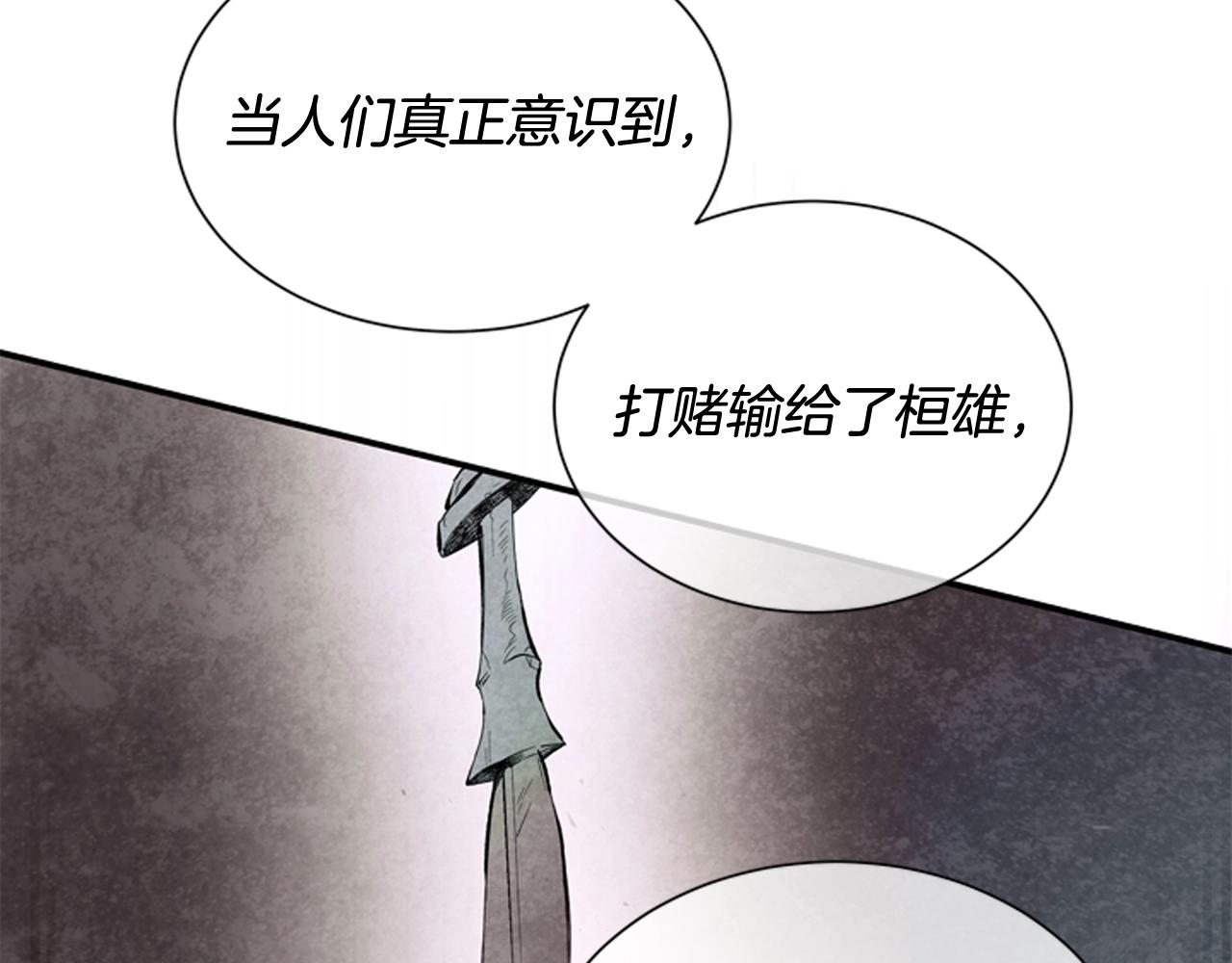 第58话 太阳的真实身份42