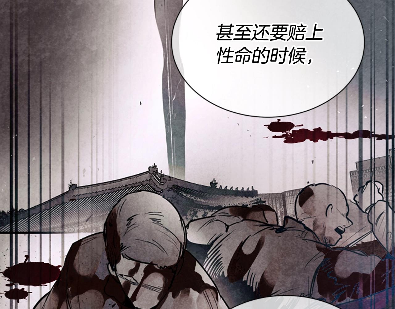 第58话 太阳的真实身份43