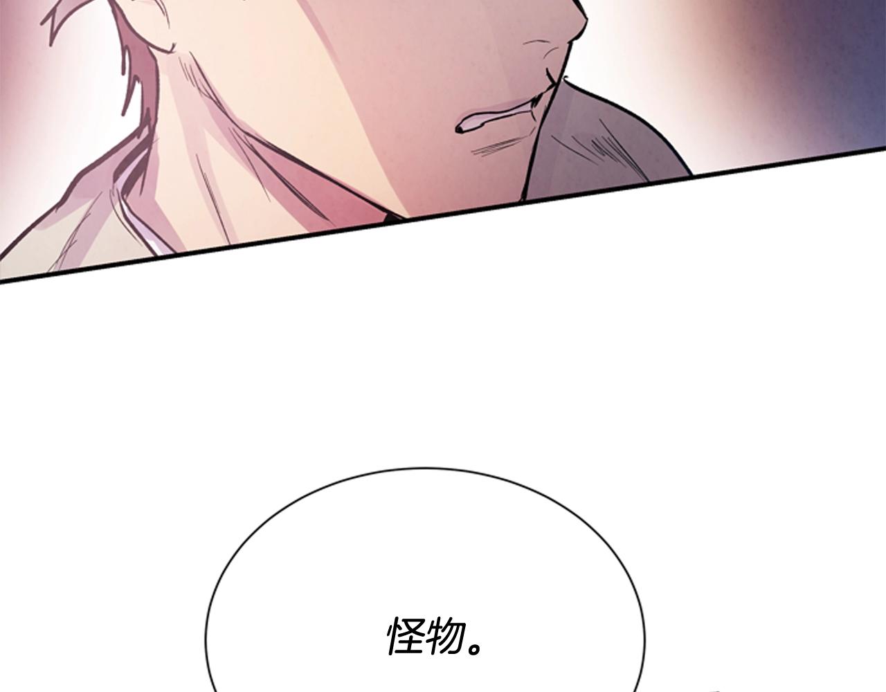 第58话 太阳的真实身份51