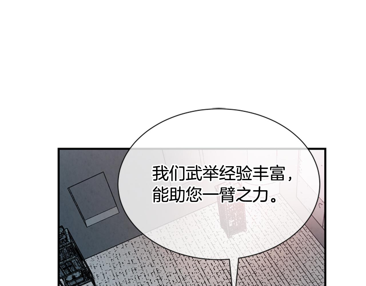 第58话 太阳的真实身份66