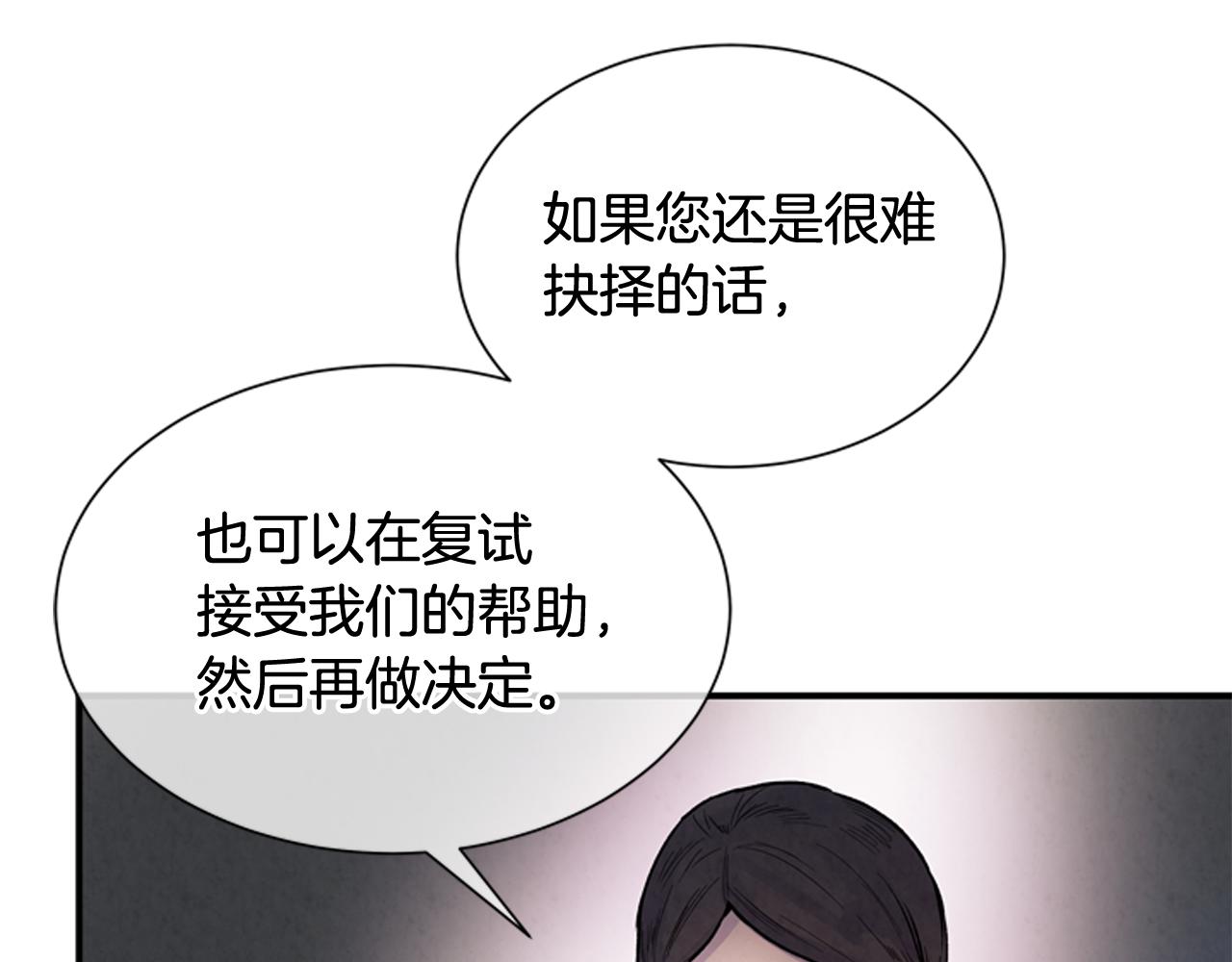 第58话 太阳的真实身份70