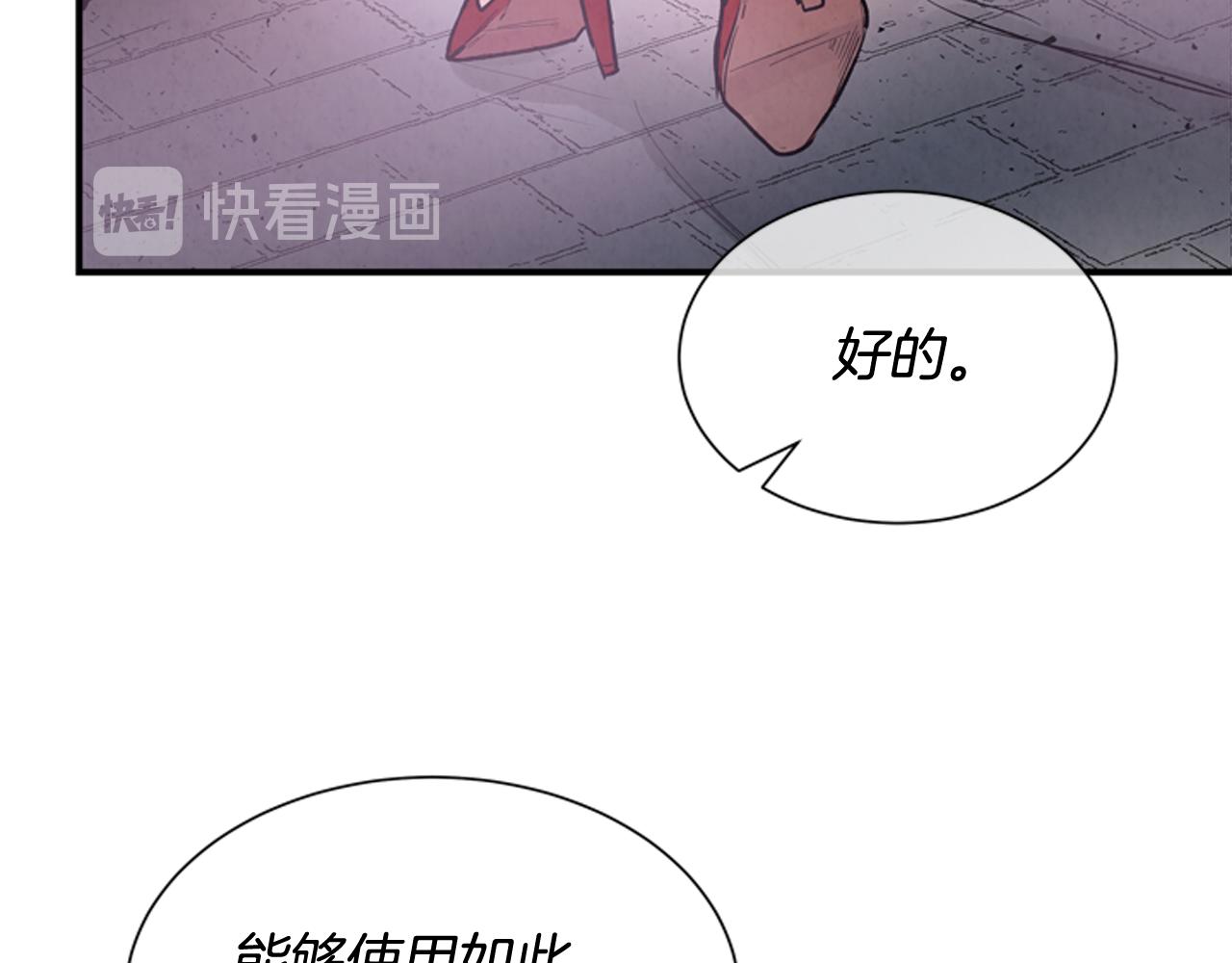 第58话 太阳的真实身份78