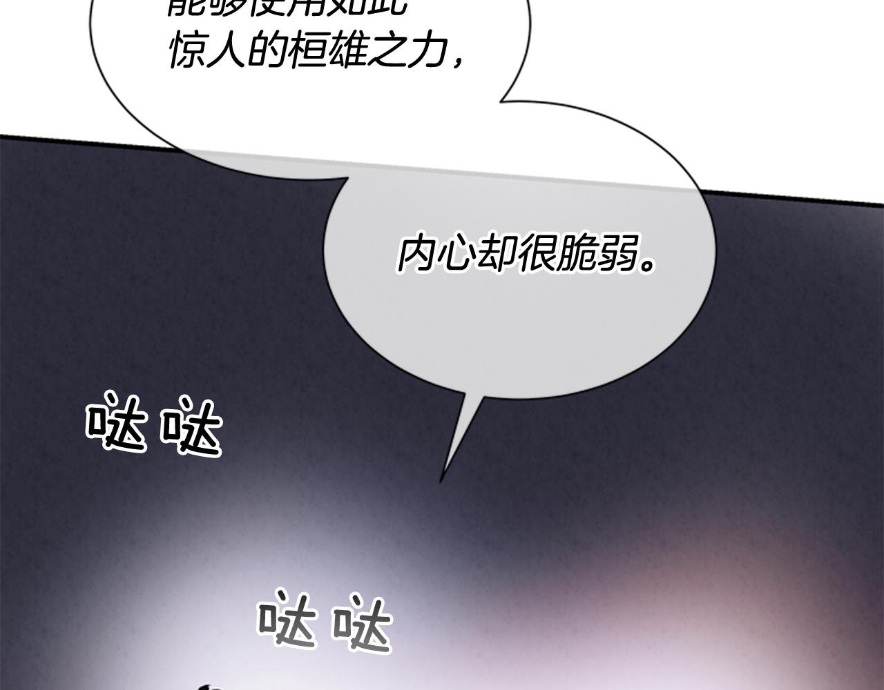 第58话 太阳的真实身份79