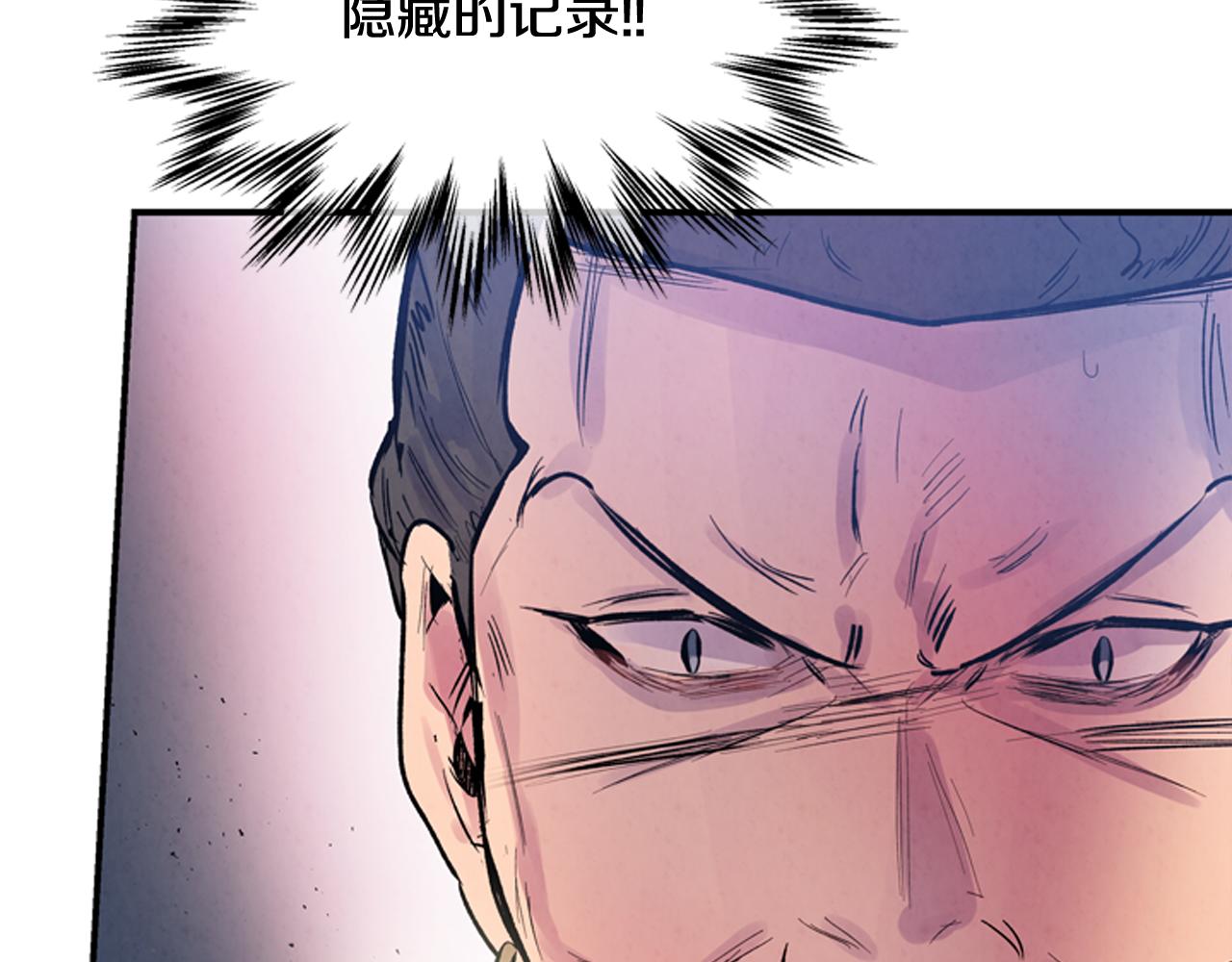 第58话 太阳的真实身份8