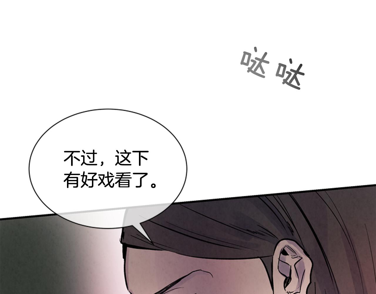 第58话 太阳的真实身份81