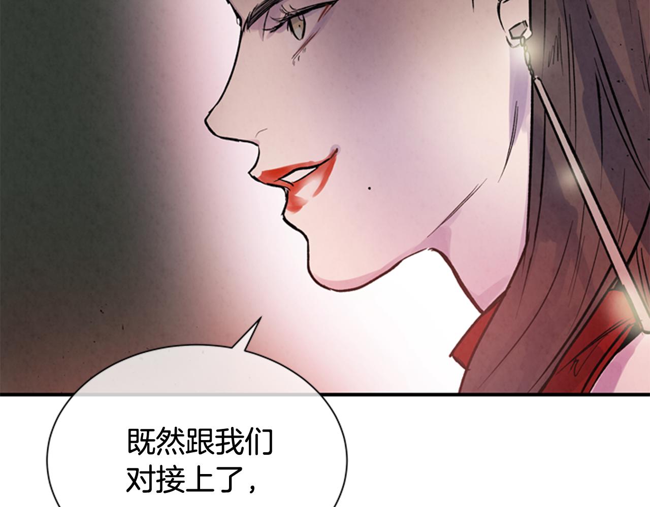 第58话 太阳的真实身份82