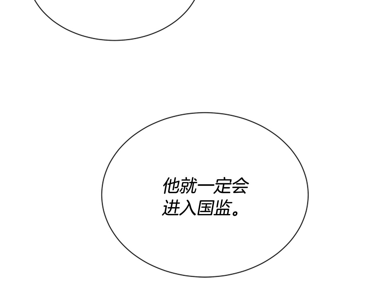 第58话 太阳的真实身份83