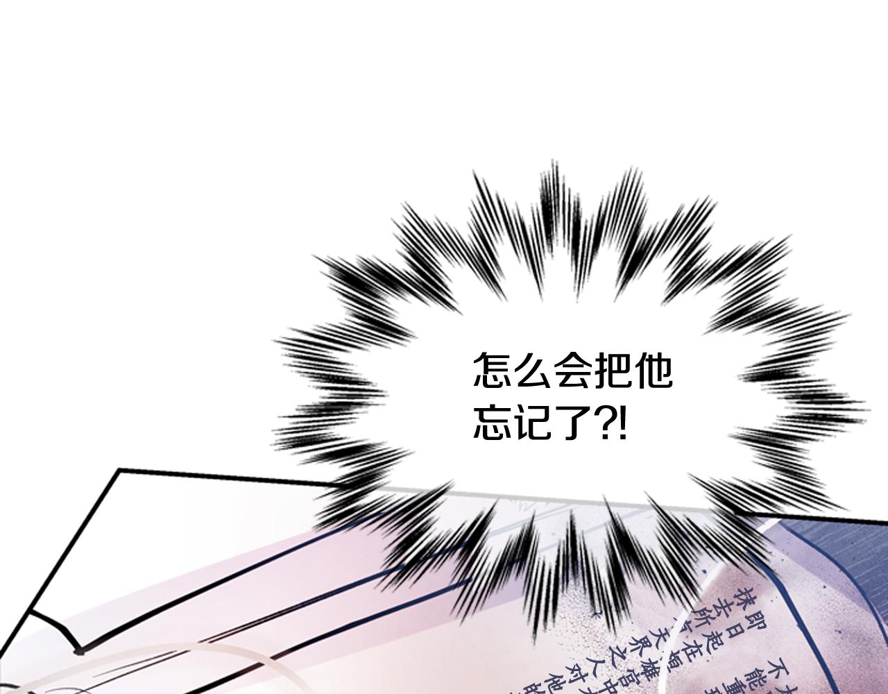 第58话 太阳的真实身份93