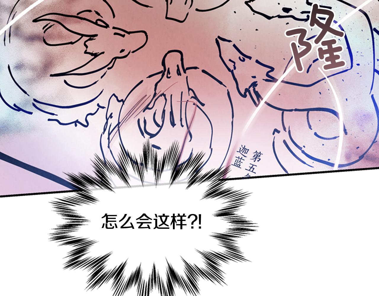 第58话 太阳的真实身份95