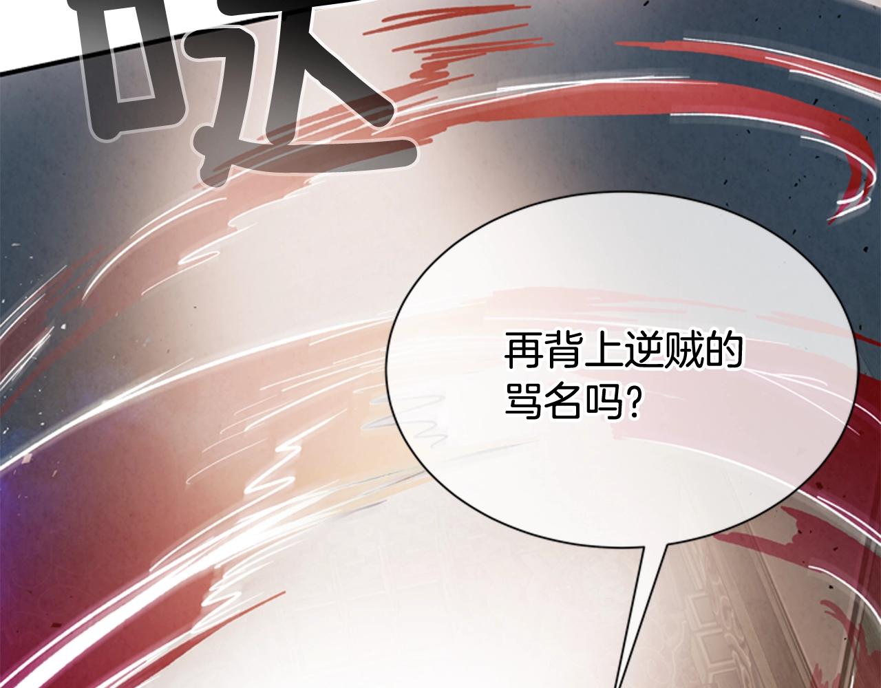 第59话 我不会当逆贼104