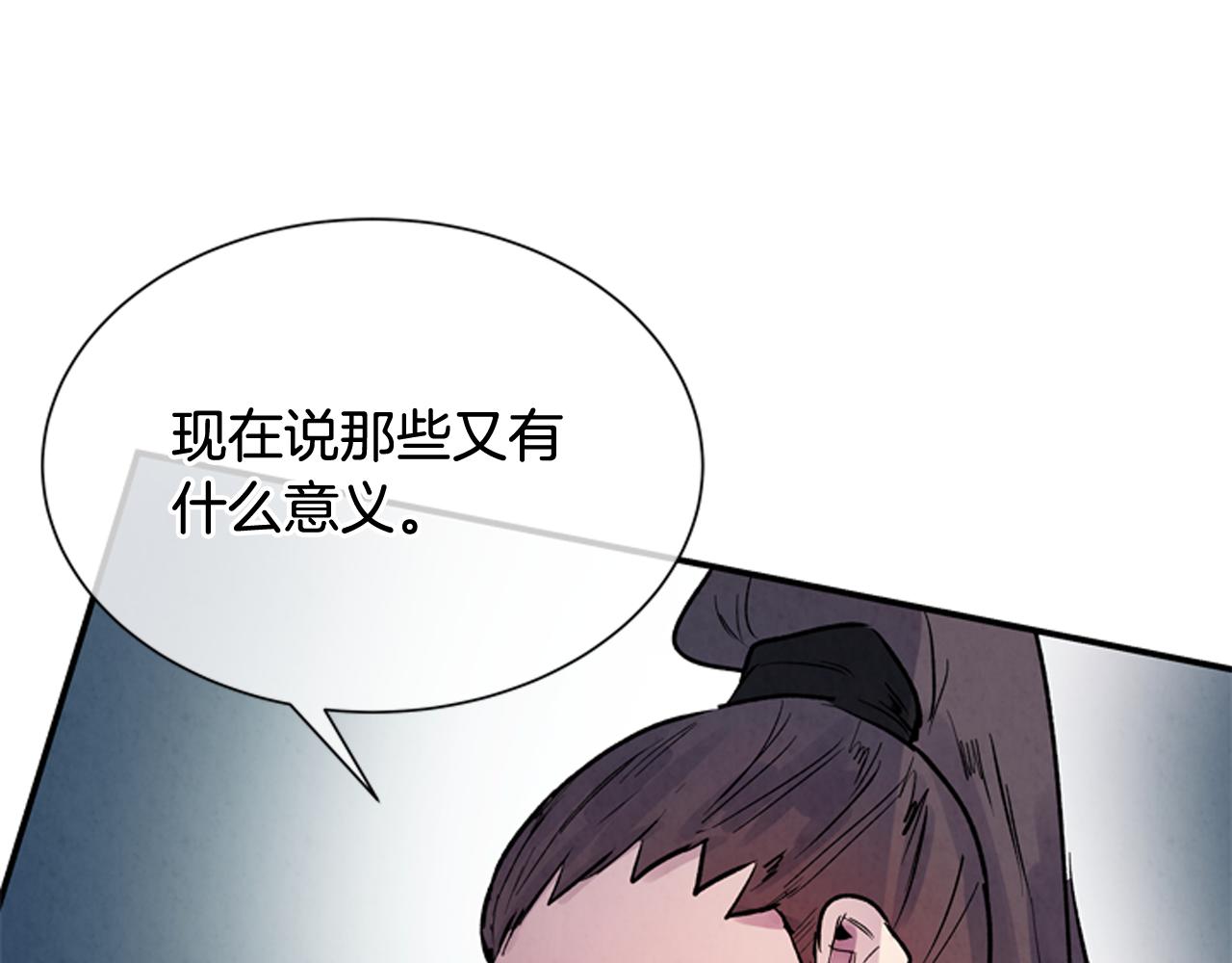 第59话 我不会当逆贼12