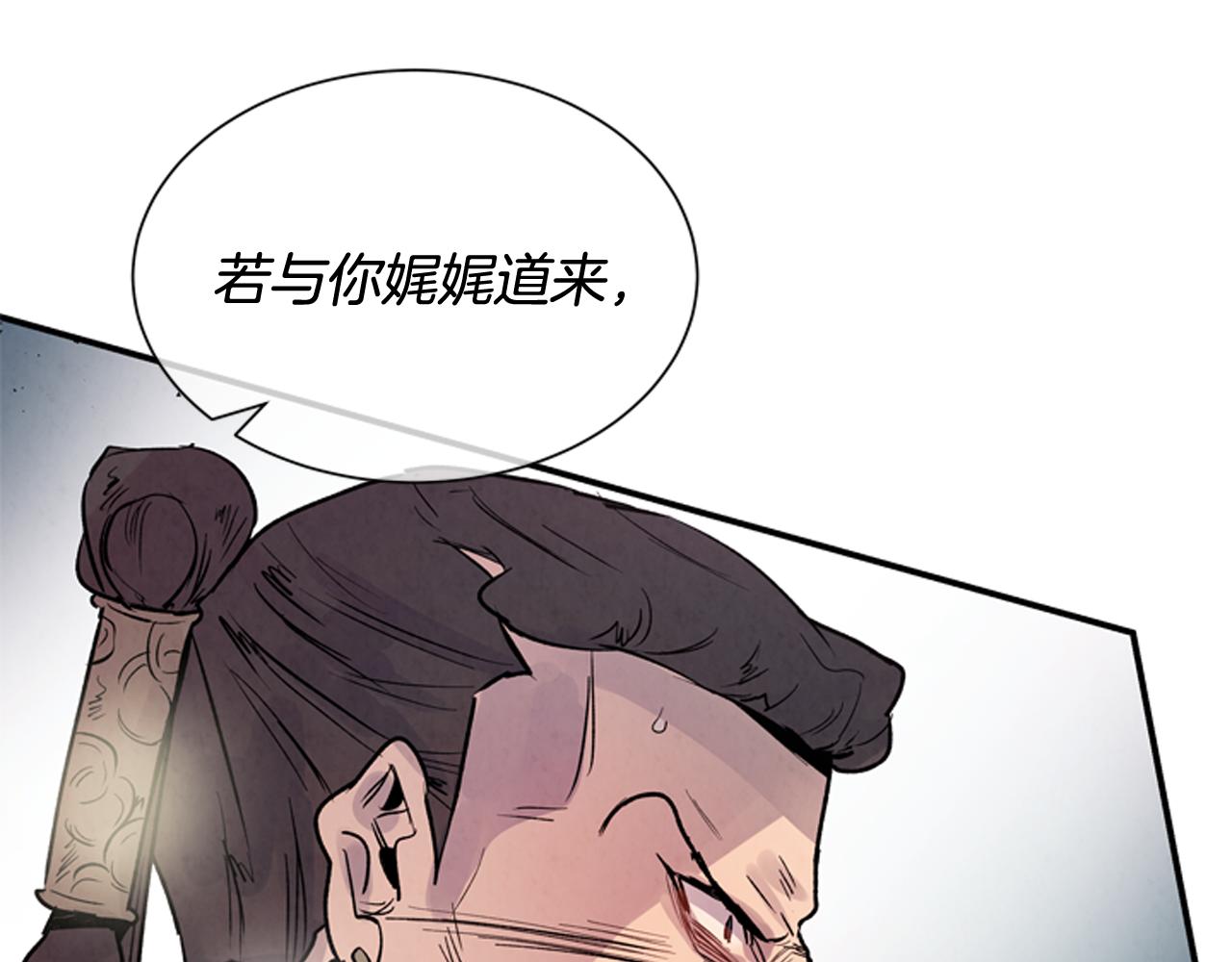 第59话 我不会当逆贼14