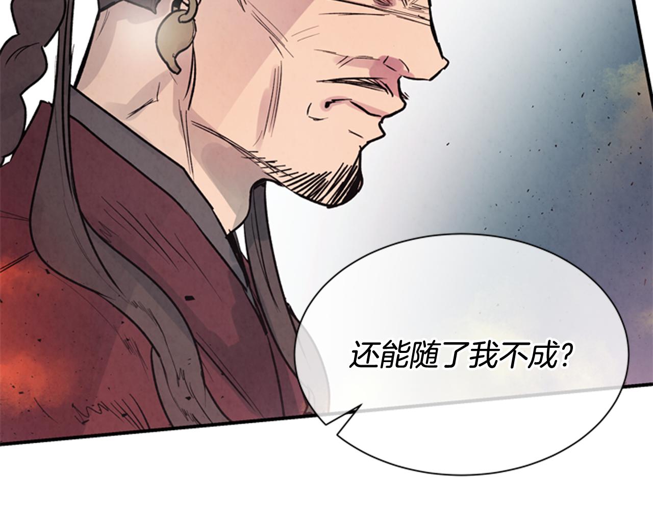 第59话 我不会当逆贼15