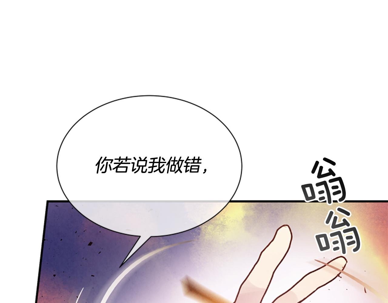 第59话 我不会当逆贼16