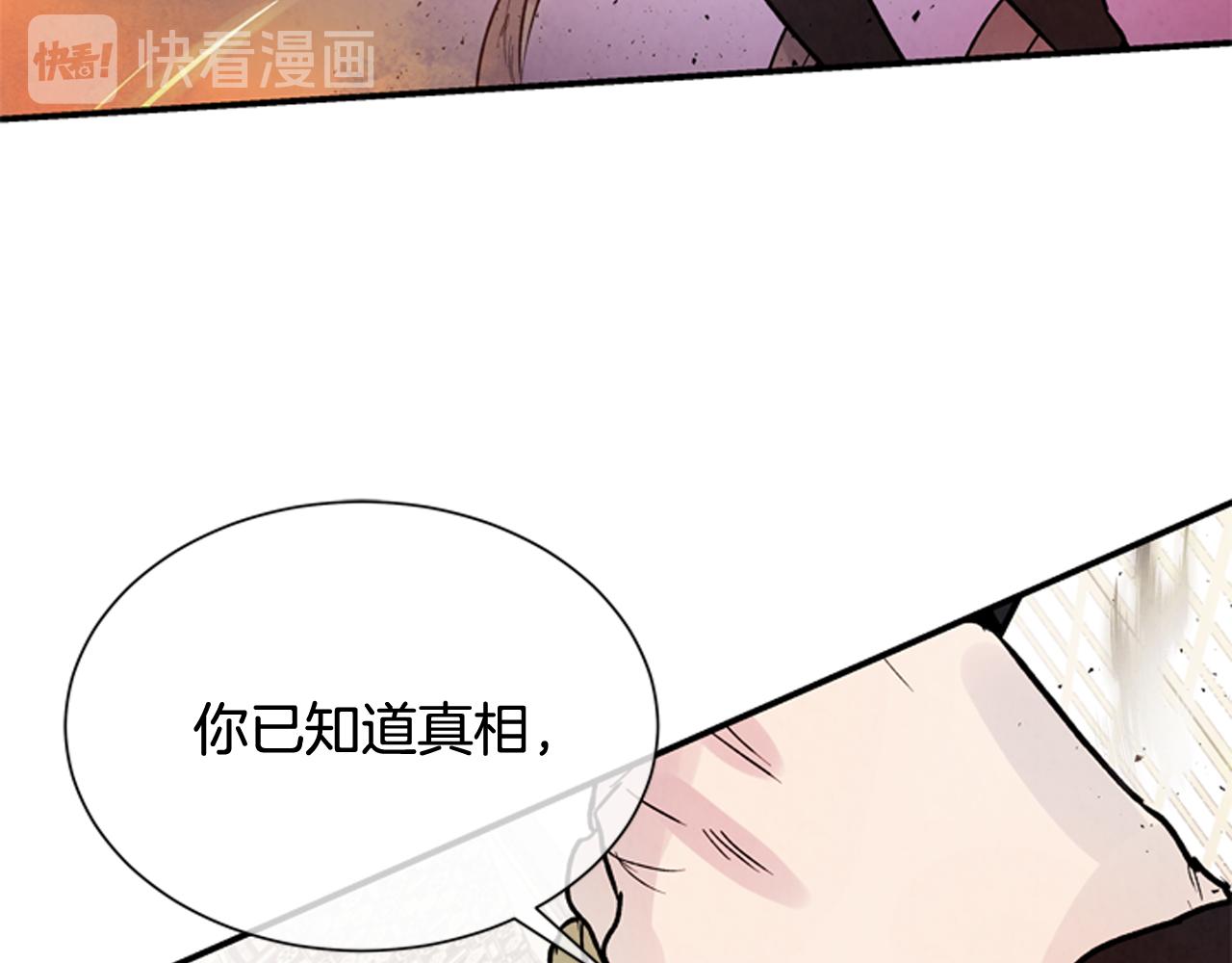 第59话 我不会当逆贼20