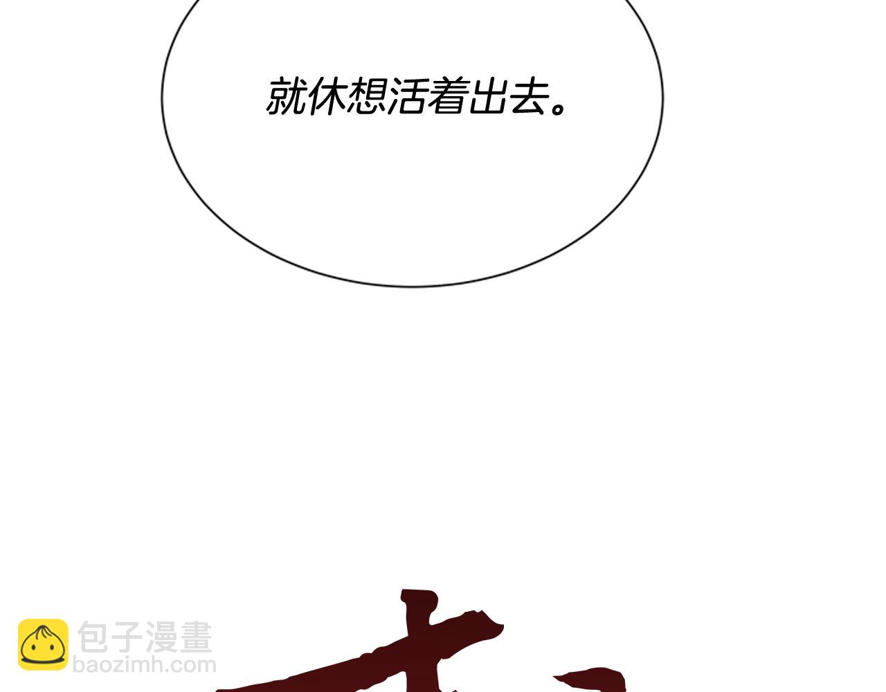 第59话 我不会当逆贼23
