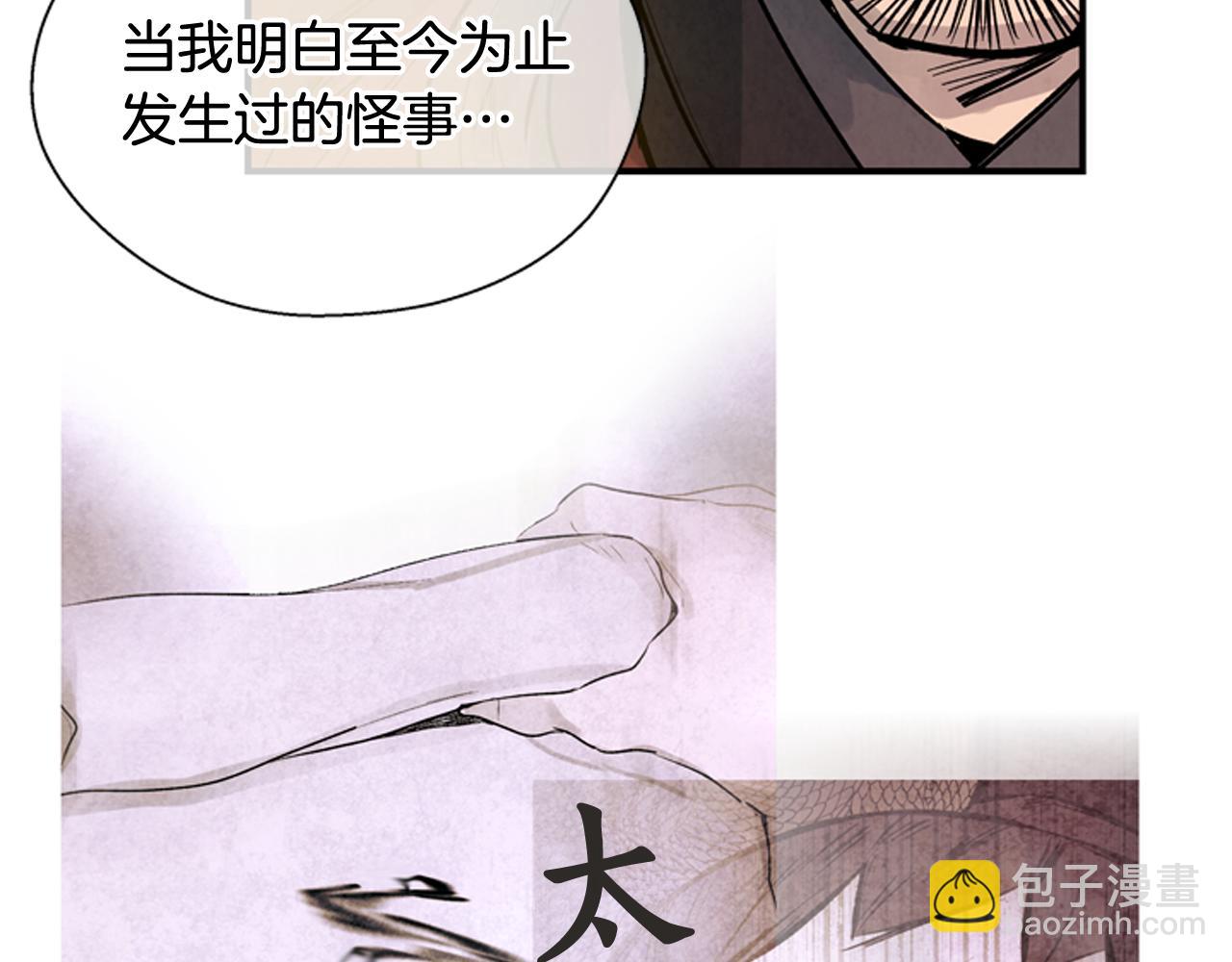 第59话 我不会当逆贼6