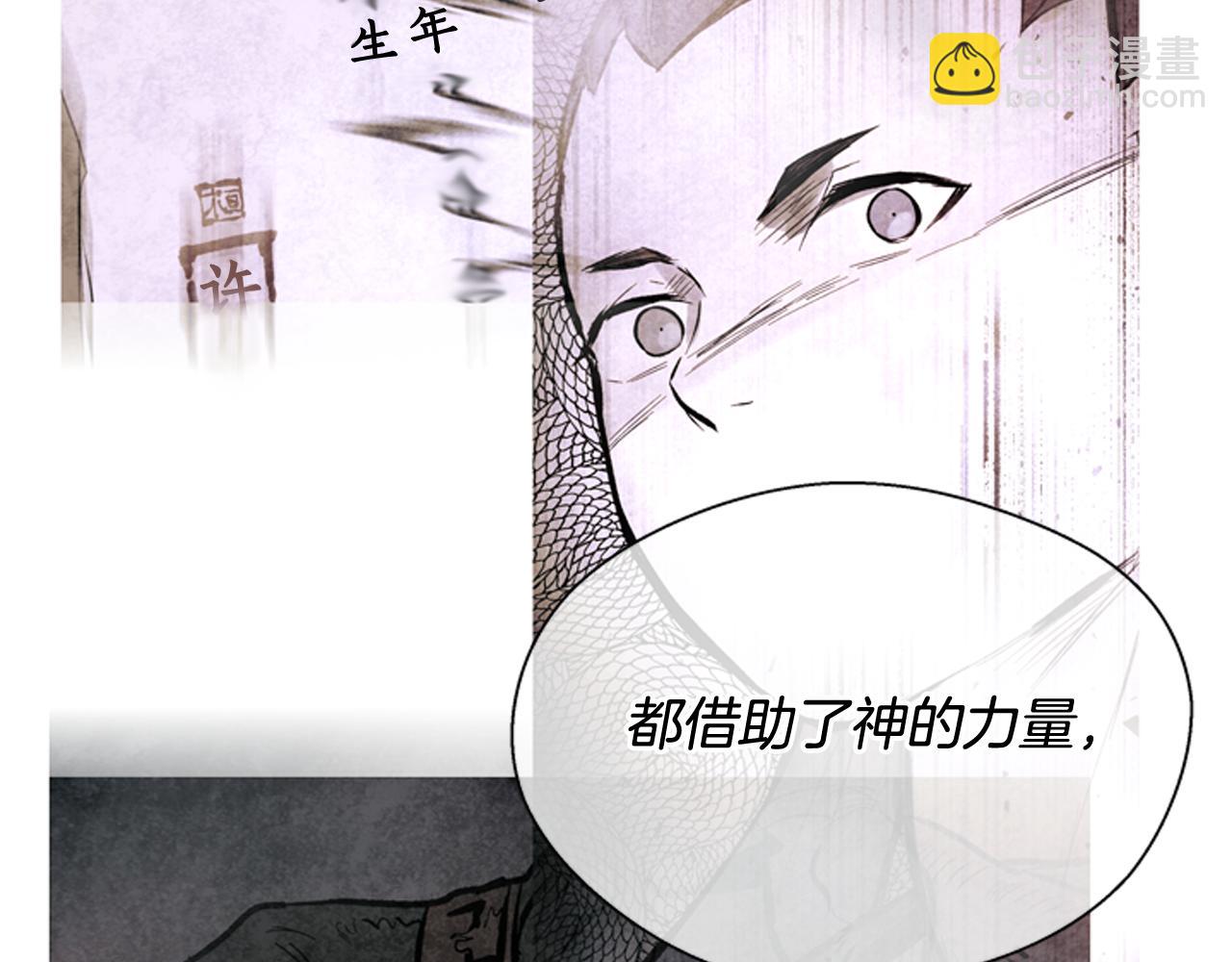 第59话 我不会当逆贼7