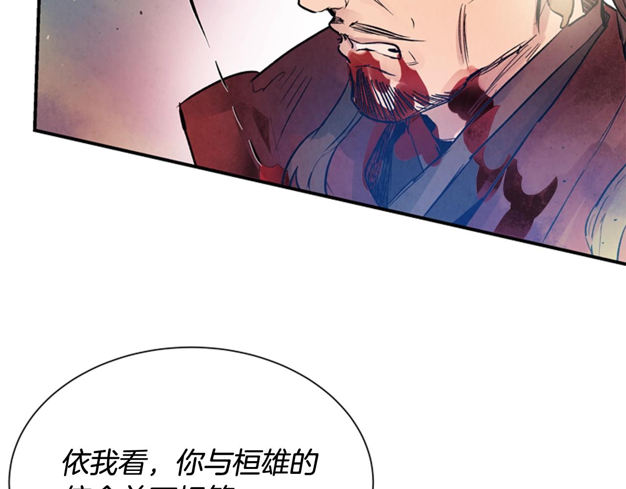 第59话 我不会当逆贼76
