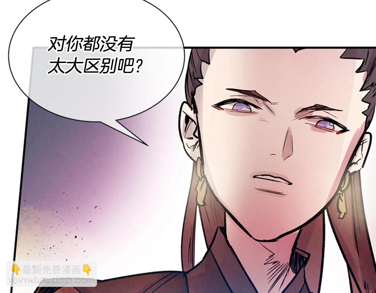 第59话 我不会当逆贼79