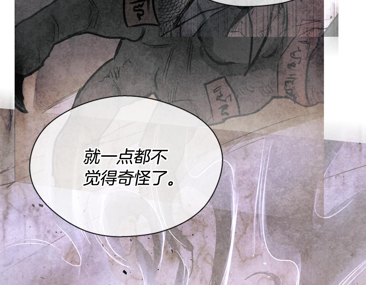 第59话 我不会当逆贼8