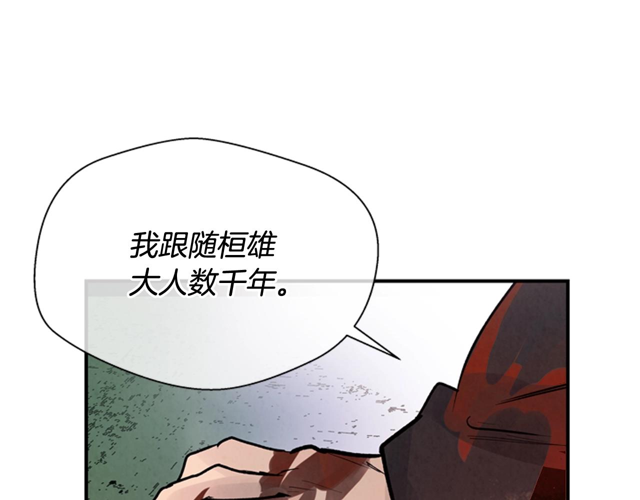 第59话 我不会当逆贼82