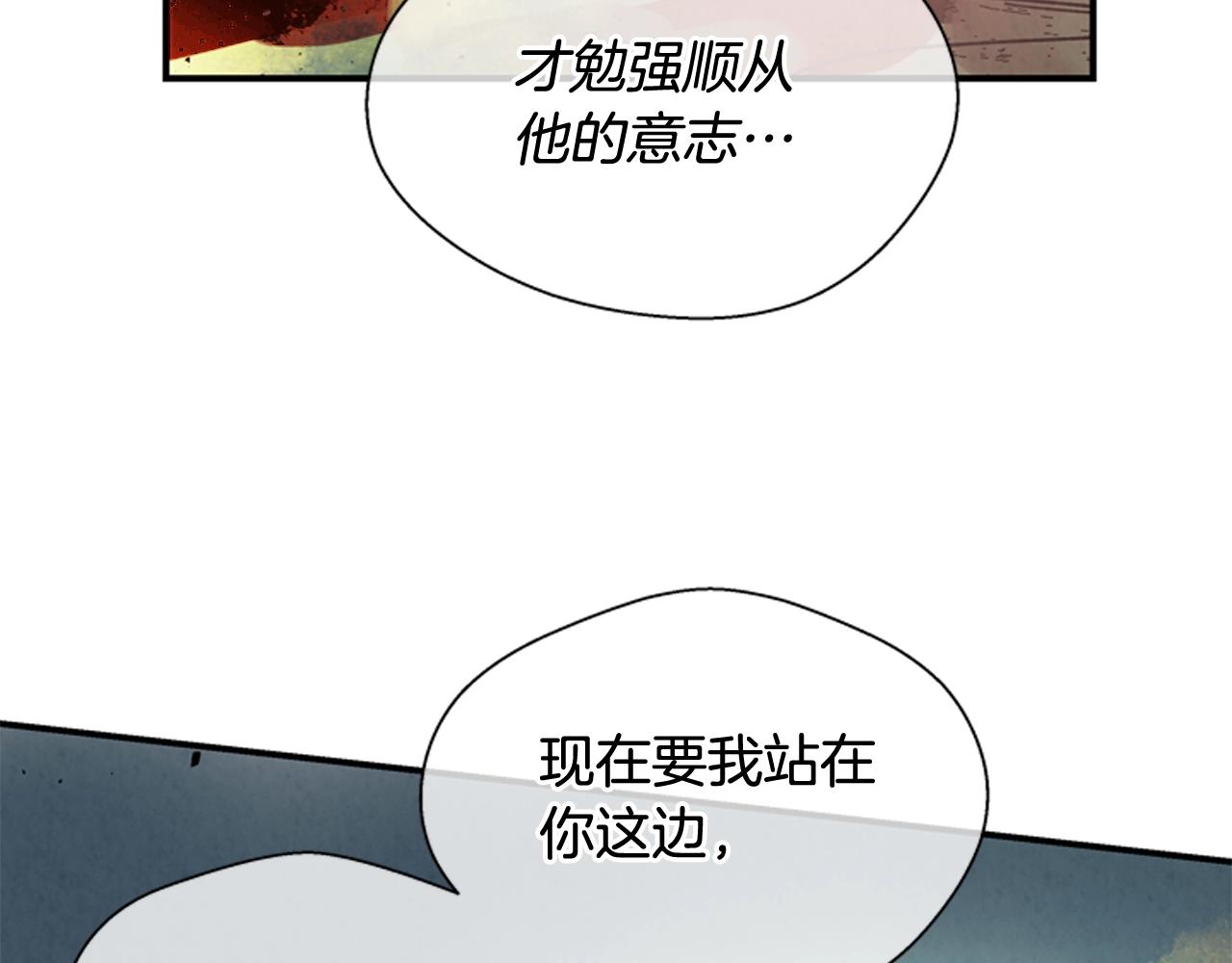 第59话 我不会当逆贼84