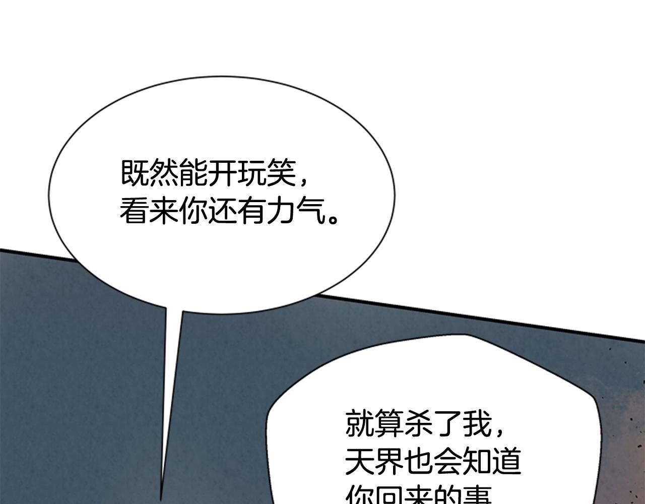 第59话 我不会当逆贼89