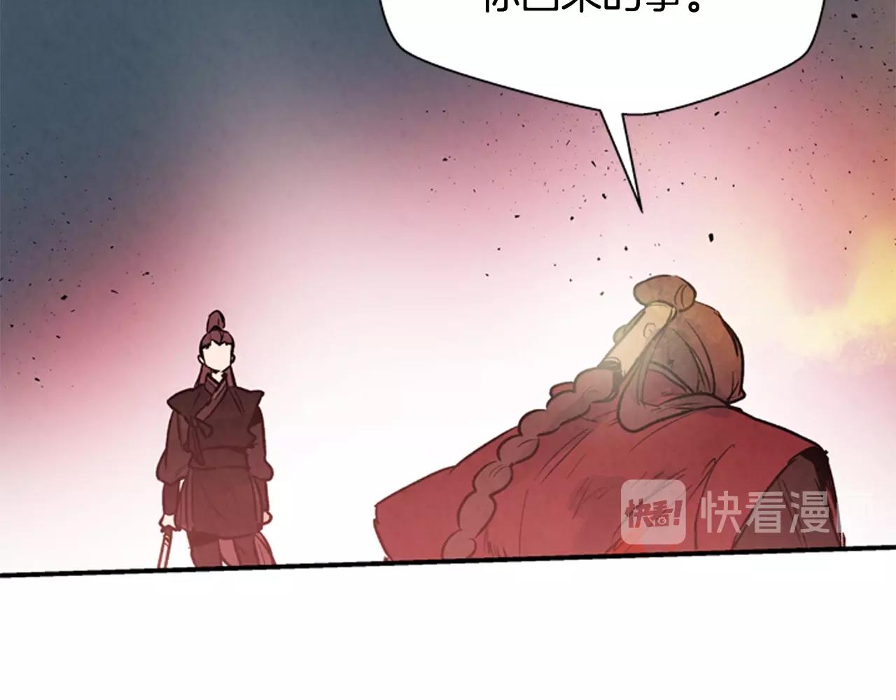 第59话 我不会当逆贼90