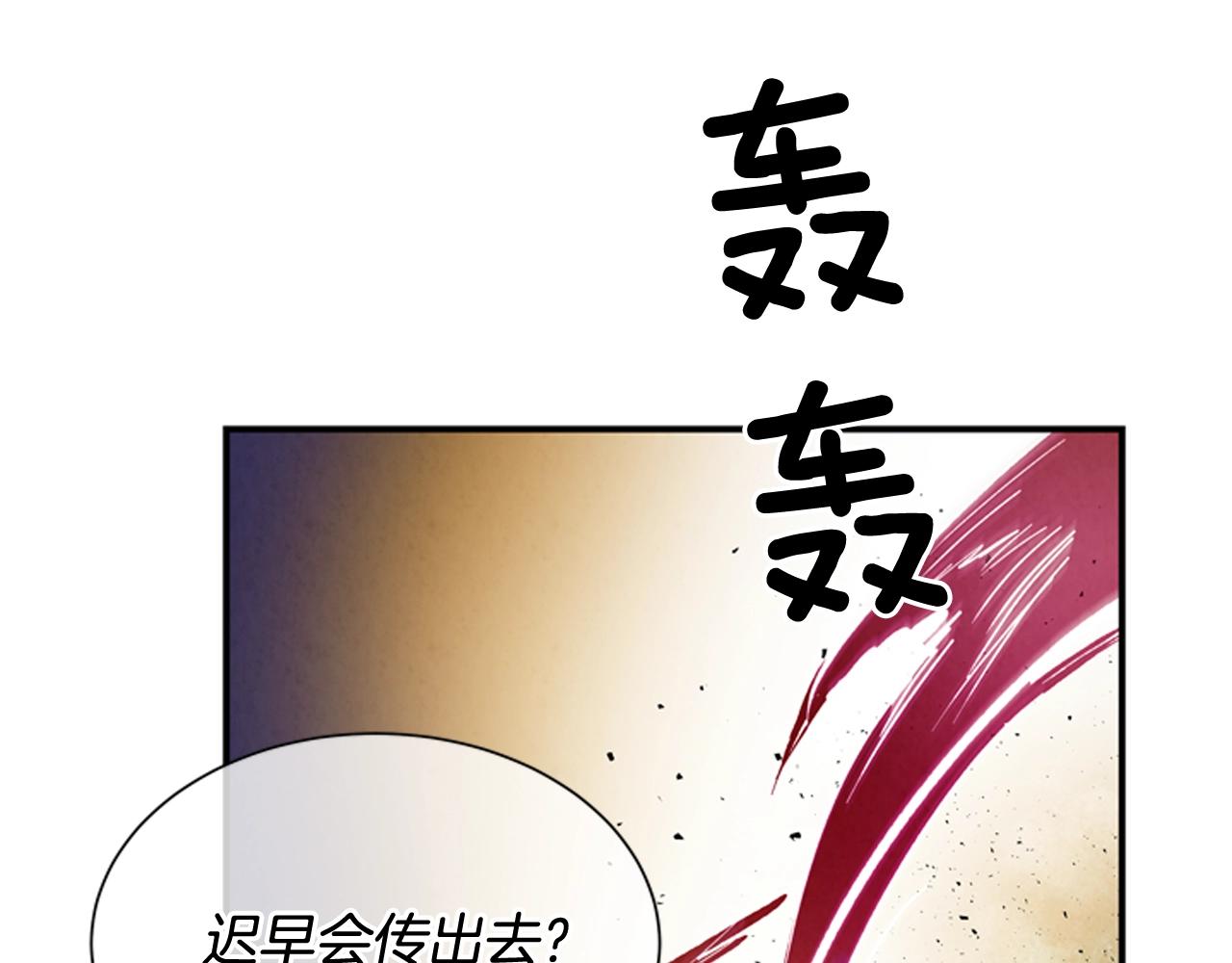第59话 我不会当逆贼95