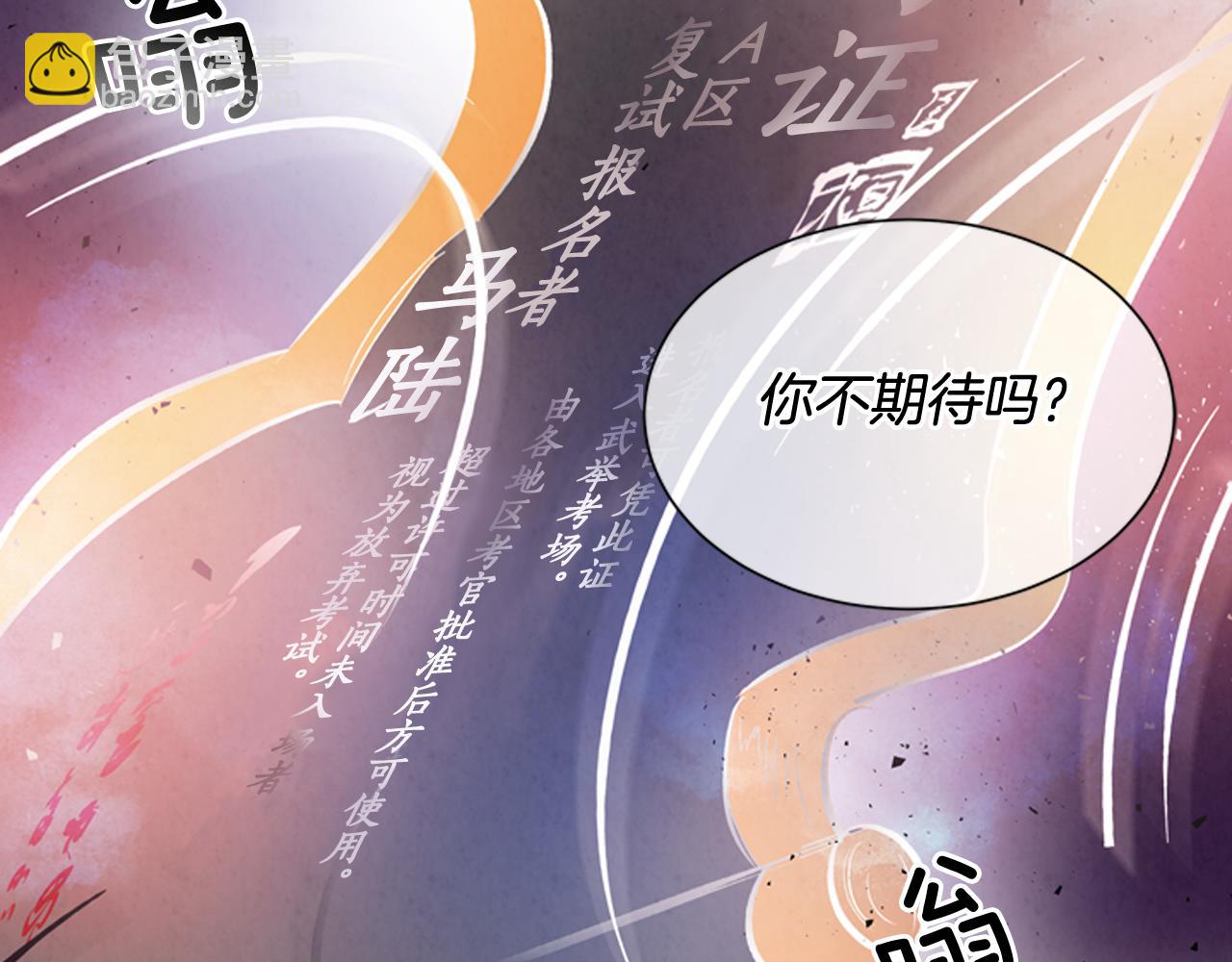 第60话 对不起莲花老师145