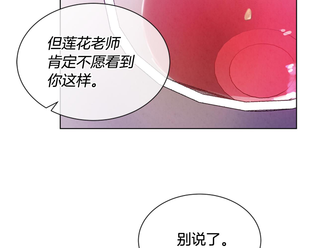 第60话 对不起莲花老师25
