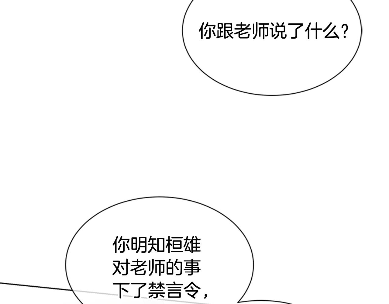 第60话 对不起莲花老师31