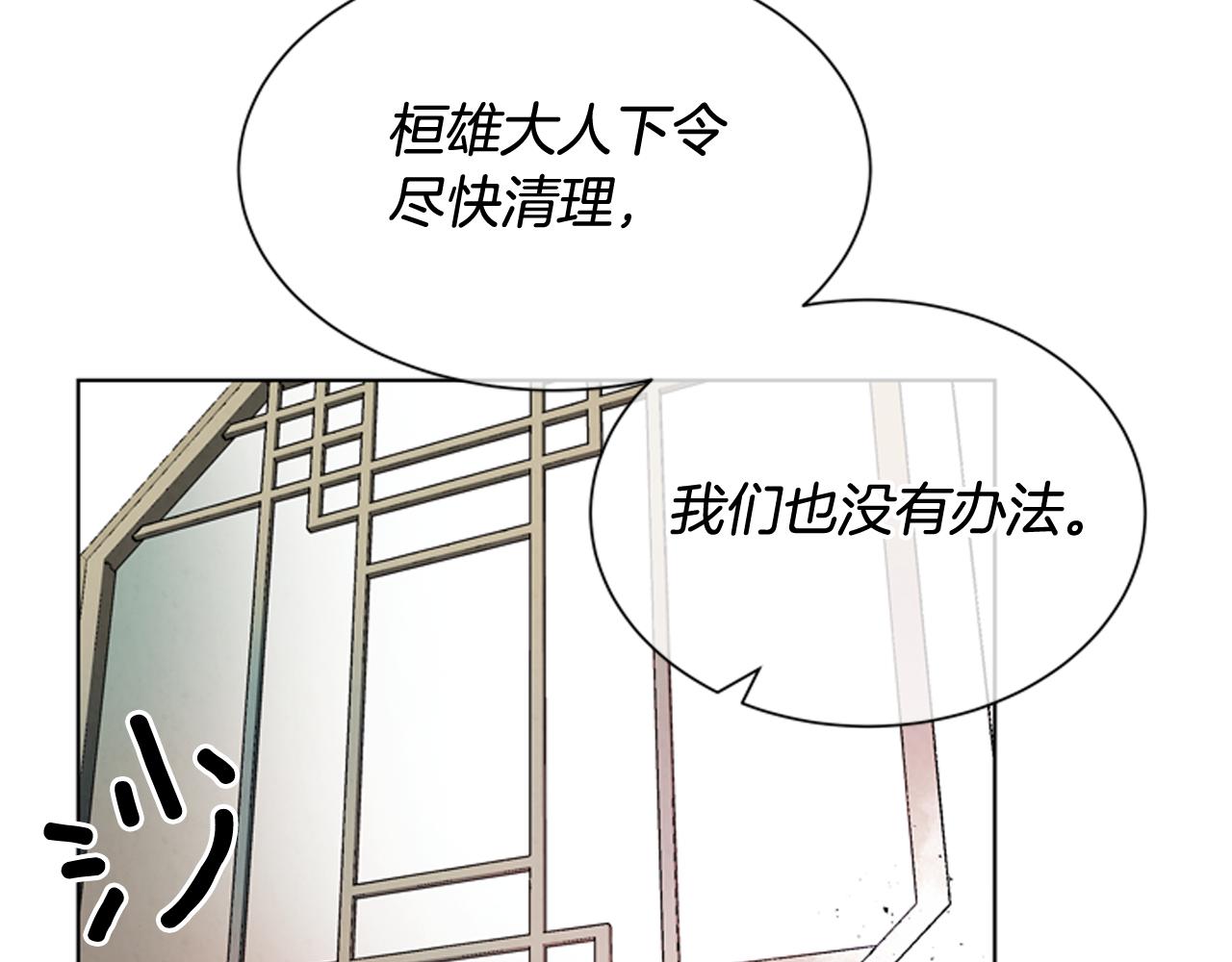 第60话 对不起莲花老师7