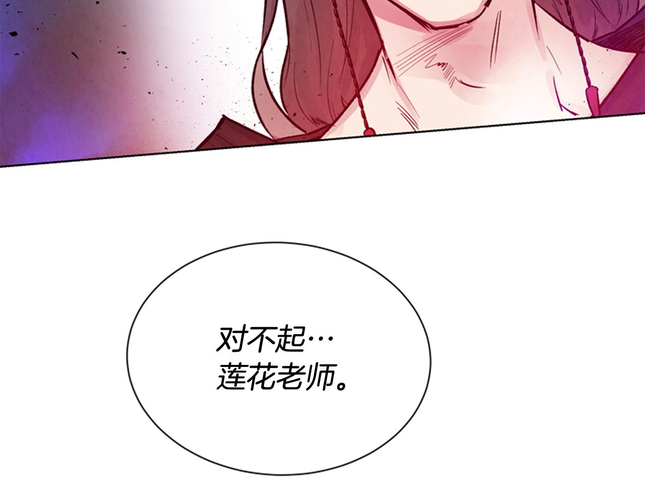 第60话 对不起莲花老师72