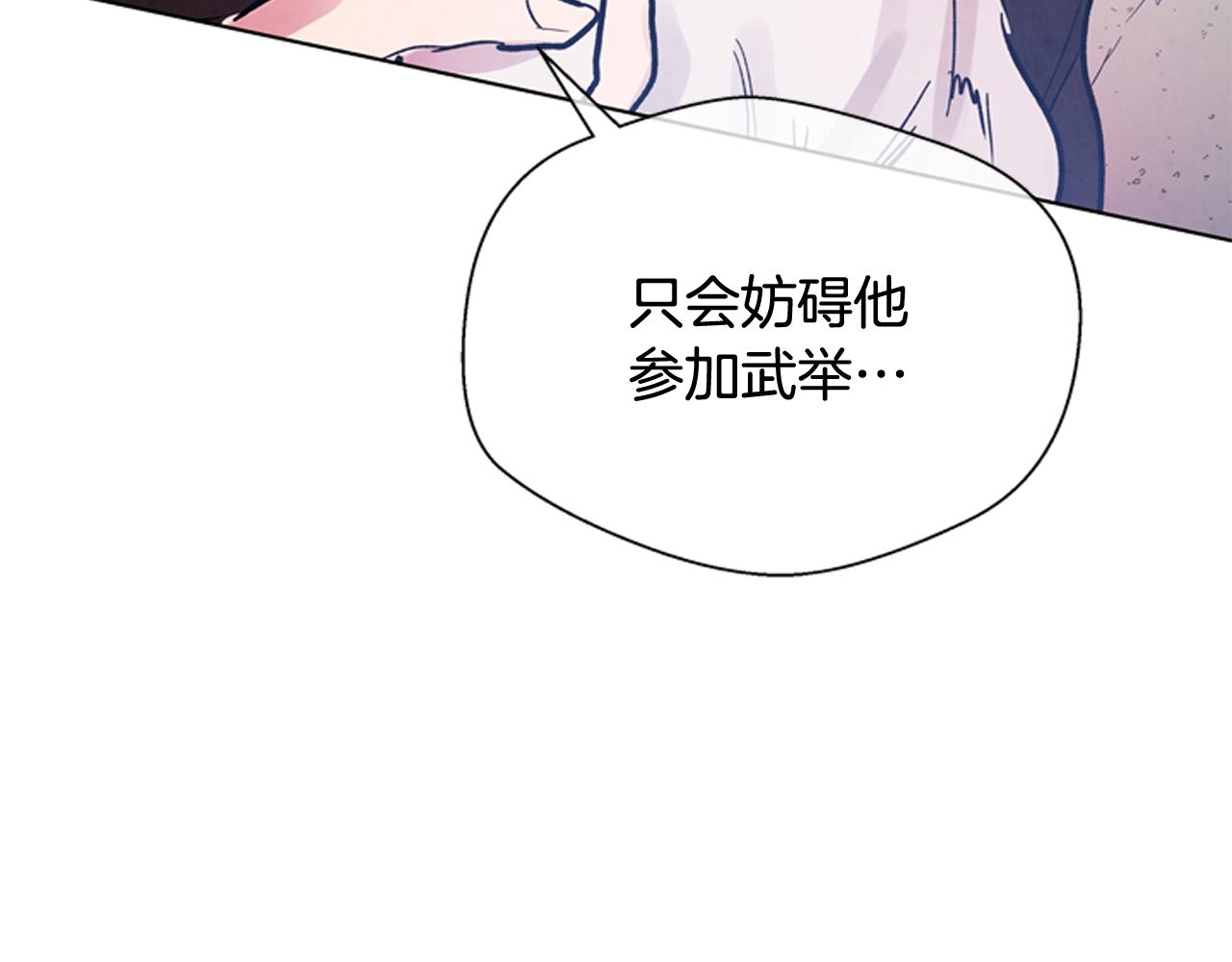 第60话 对不起莲花老师85