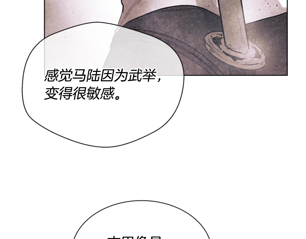 第60话 对不起莲花老师96
