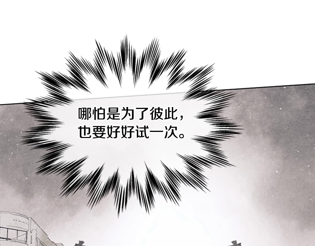 第61话 活下去的唯一出路120