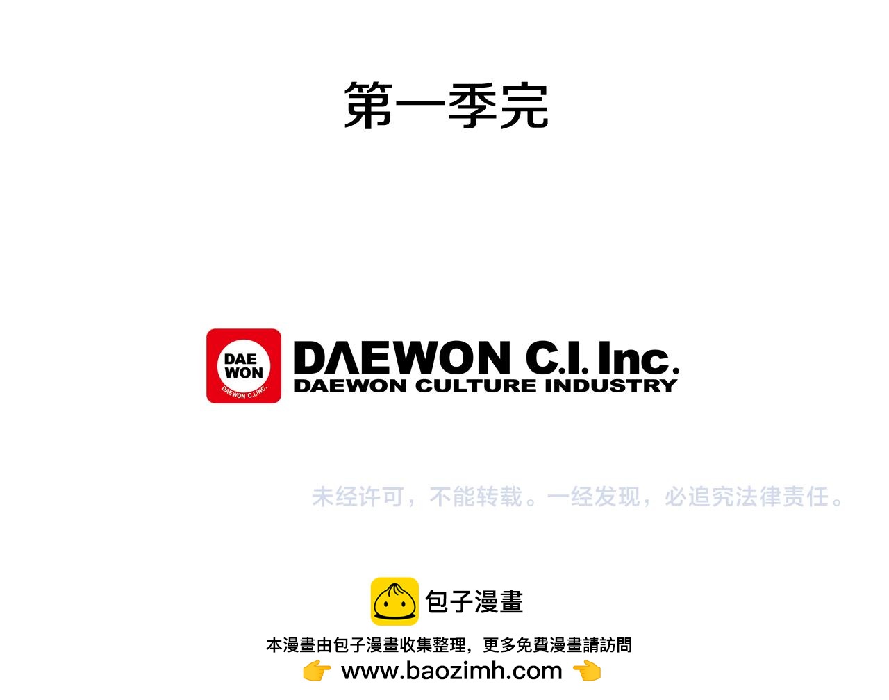 第61话 活下去的唯一出路144