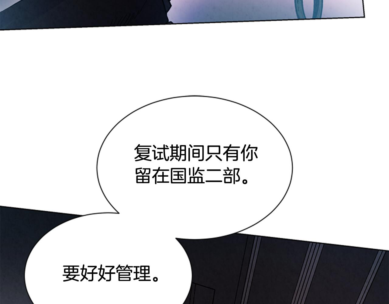 第61话 活下去的唯一出路20