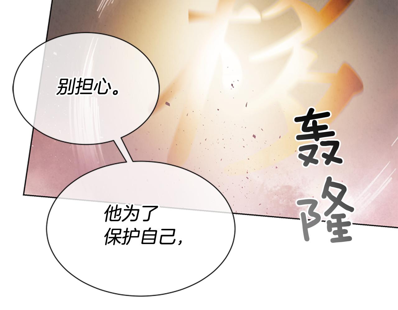 第61话 活下去的唯一出路70