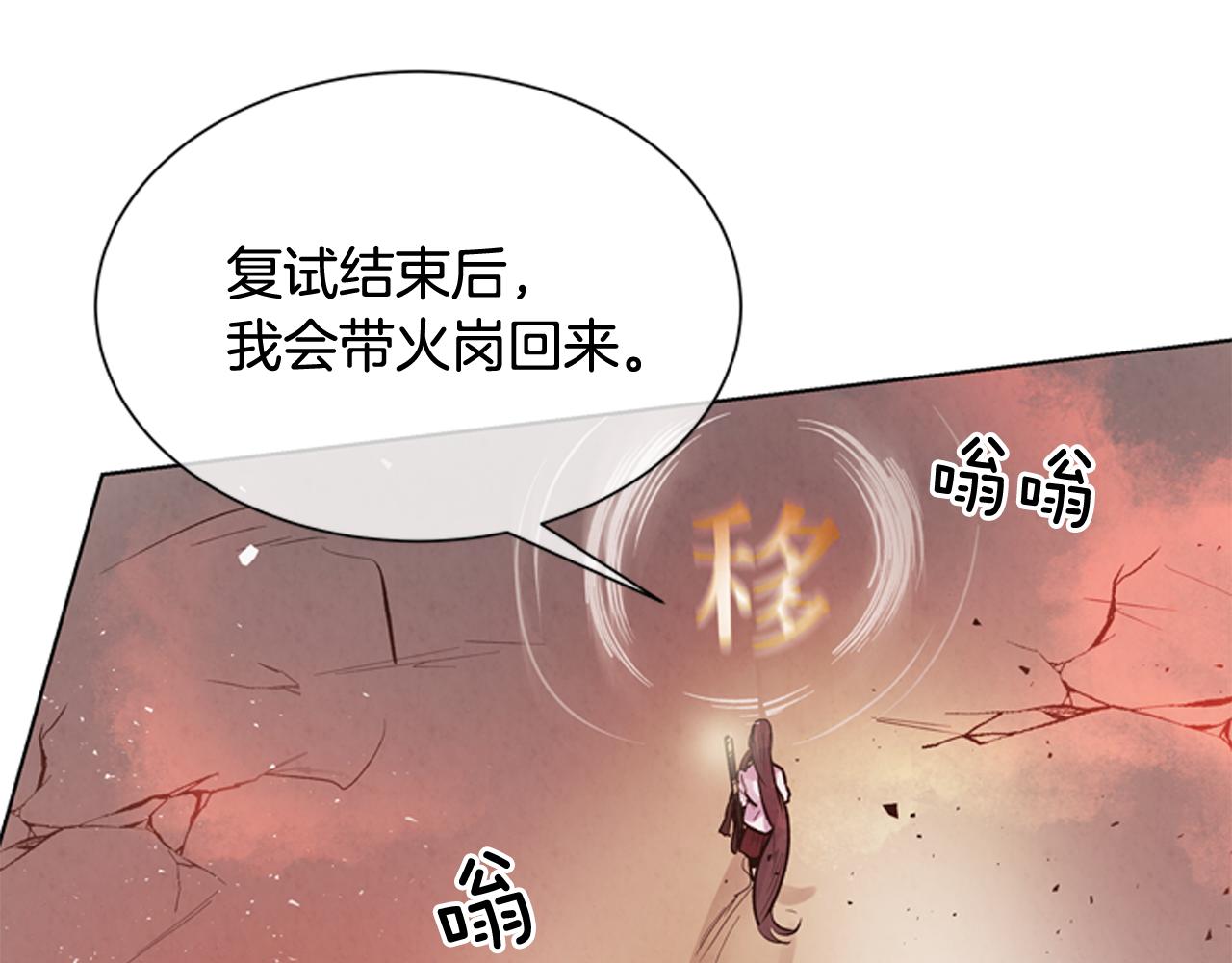 第61话 活下去的唯一出路74
